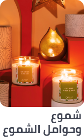 /home-and-kitchen/home-decor/candles-and-holders