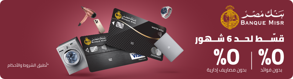 /eg-banque-misr-jul23
