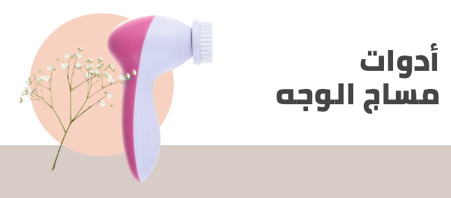 /beauty-and-health/beauty/skin-care-16813/tools-and-accessories/face-massagers-rollers?f[is_fbn][]=1&sort[by]=product_rating