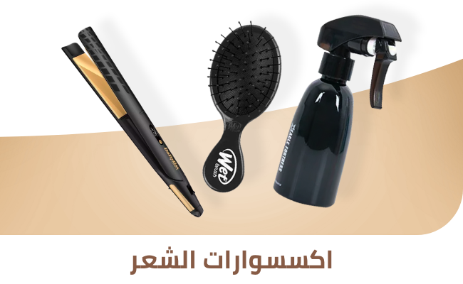 /beauty-and-health/beauty/hair-care/hair-accessories?f[is_fbn][]=1