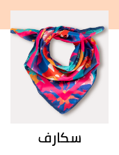 /fashion/women-31229/accessories-16273/scarves-and-wraps-18859/eg-fashion-women-cat?sort[by]=popularity&sort[dir]=desc