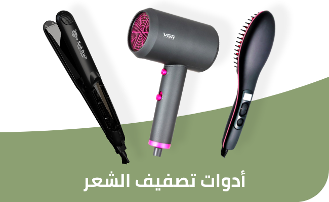 /beauty-and-health/beauty/hair-care/styling-tools?f[is_fbn][]=1