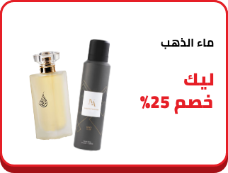 /eg-nov25-pyf-25off-sfc/maa_althahab/