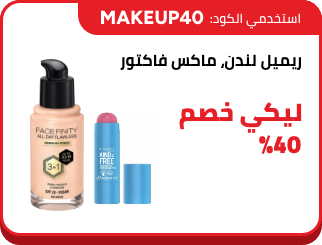 /eg-nov25-pyf-rimmel