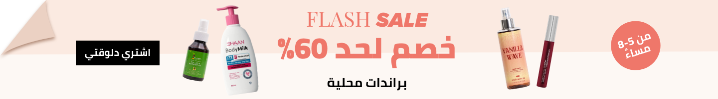 /eg-beautyfestival-flash-sale/?sort[by]=popularity&sort[dir]=desc&limit=50