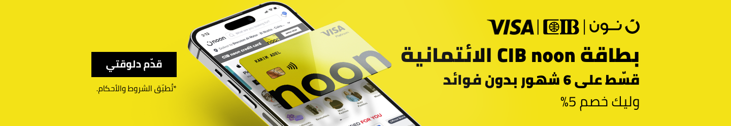 /cib-noon-credit-card/