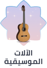 /music-category-page