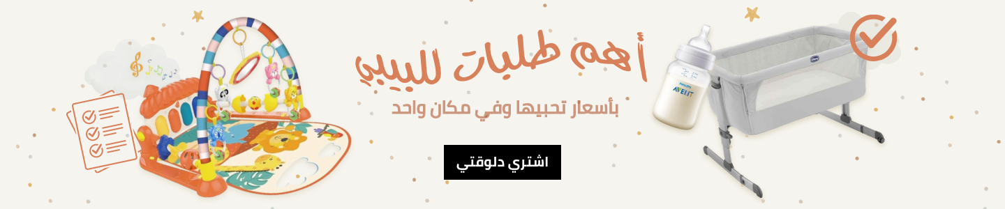 /baby-registry/