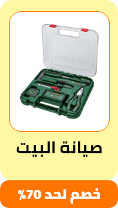 /tools-and-home-improvement/eg-payweek-fk/