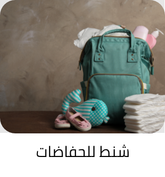 /baby-products/diapering/diaper-bags-17618?f[is_fbn][]=1