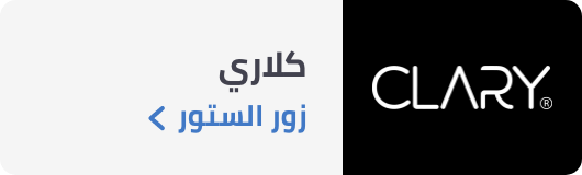 /clary-store/