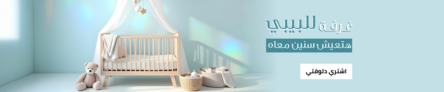 /baby-products/nursery