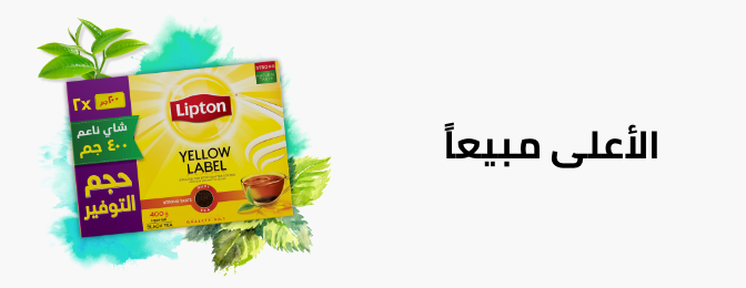 /eg-lipton-best-selling?sort[by]=popularity&sort[dir]=desc