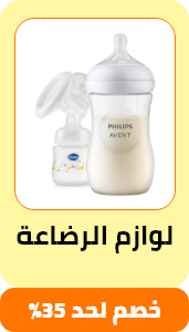 /baby-products/feeding-16153/eg-payweek-fk/