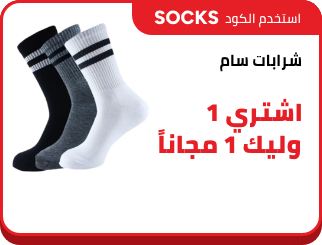 /eg-nov25-sd-socks-bogo-sfc-fk/