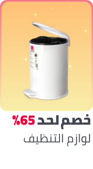 /home-and-kitchen/household-supplies/ramadan-sale-offers-egypt