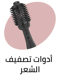 /beauty/hair-care/styling-tools