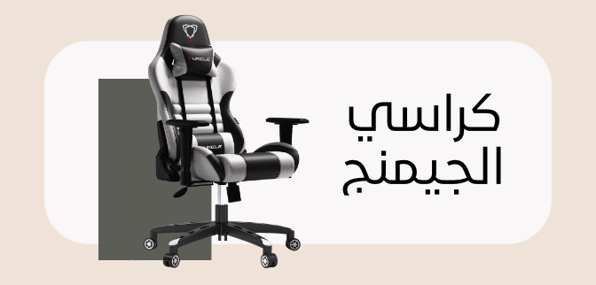 /home-and-kitchen/furniture-10180/lounge-and-recreation-furniture/video-game-chairs/ 