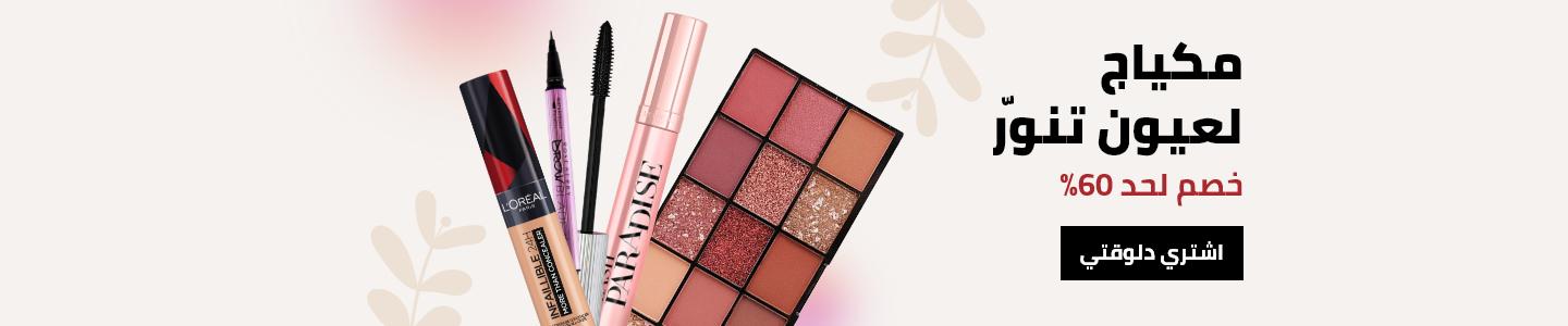 /beauty/makeup-16142/eyes-17047/eg-all-beauty