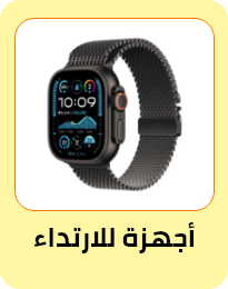 /wearables-store/