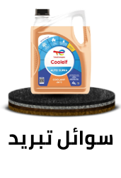 /automotive/replacement-parts-16014/coolant