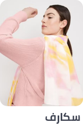 /eg-fashion-scarves