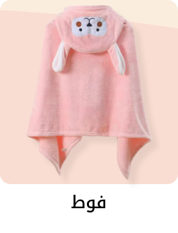 /baby-products/bathing-and-skin-care/washcloths-and-towels?f[is_fbn][]=1