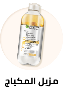 /beauty-and-health/beauty/makeup-16142/makeup-remover