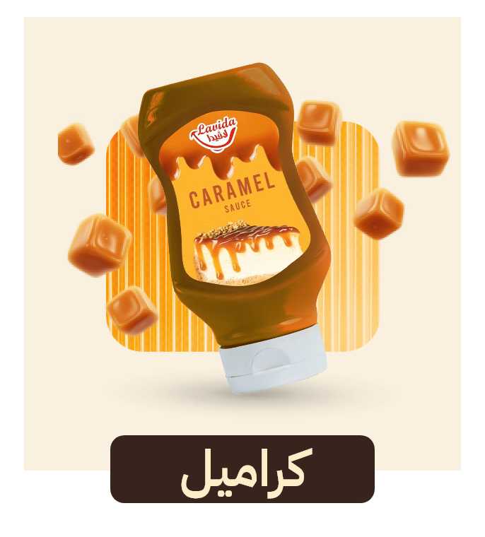 /eg-may25-caramel