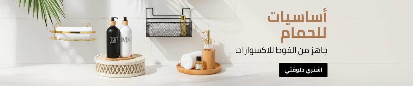 /home-and-kitchen/bath-16182/