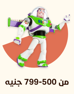 /toys-indoor?f[price][max]=799&f[price][min]=500