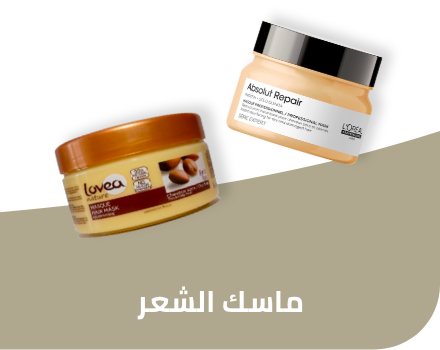 /beauty-and-health/beauty/hair-care/hair-and-scalp-treatments-24161/hair-treatment-masks?f[is_fbn][]=1