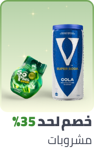 /grocery-store/beverages-16314/ramadan-sale-offers-egypt