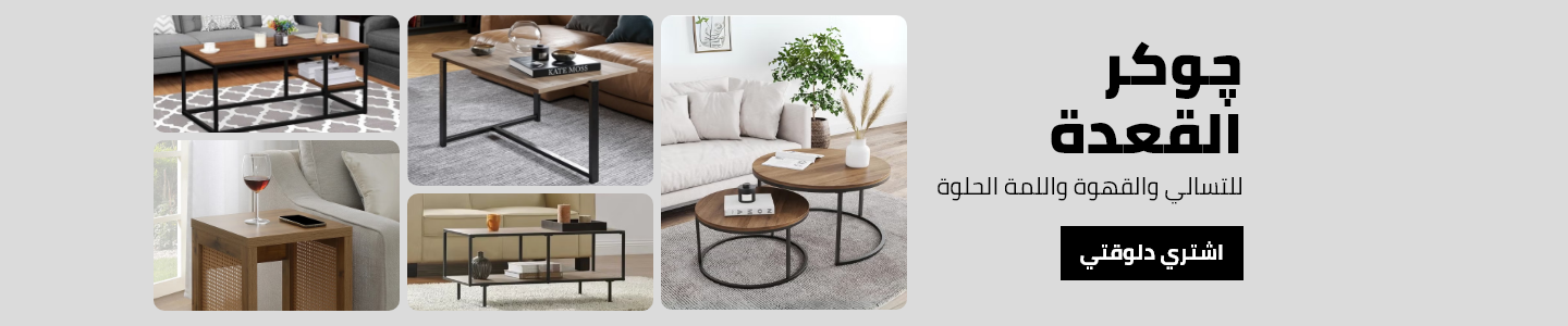 /home-and-kitchen/furniture-10180/living-room-furniture/tables-18419/