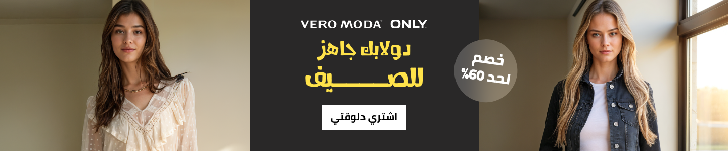 /eg-only-veromoda-discount/