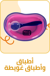 /baby-products/feeding-16153/solid-feeding/dishes