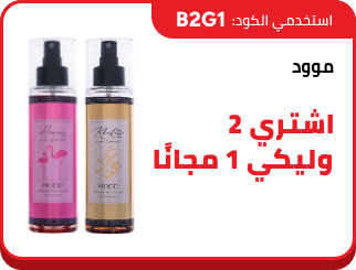 /eg-nov25-ss-b2g1/mood/