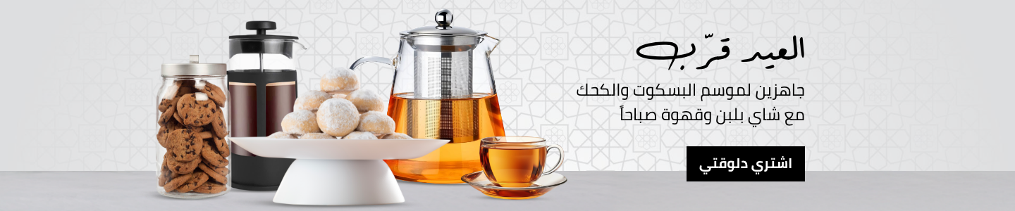/eg-eid-morning