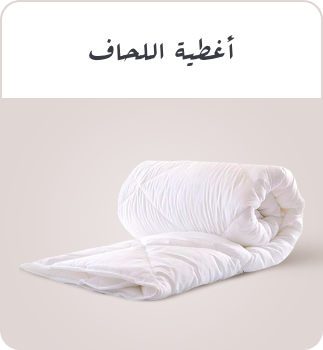 /home-and-kitchen/bedding-16171/duvet-covers-and-sets