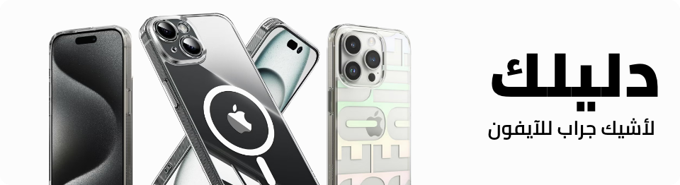 /eg-iphone-covers/