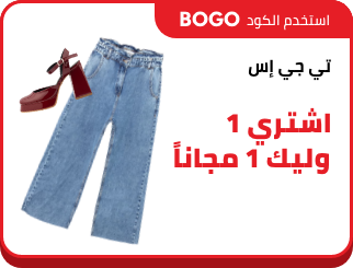 /tgs/eg-nov25-sd-fashion-bogo-rfc-fk