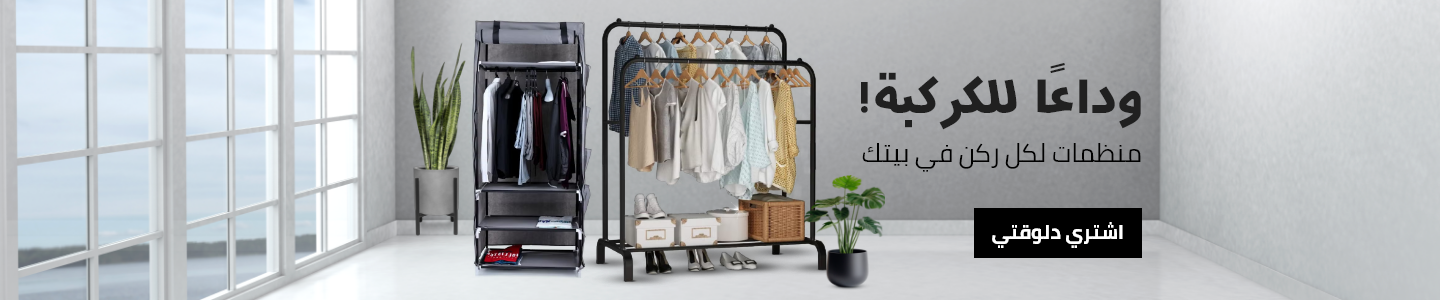 /eg-home-organizers/