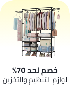 /home-and-kitchen/storage-and-organisation/eg-11-11-singles-day-sale-offers