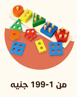 /toys-indoor?f[price][max]=199&f[price][min]=1