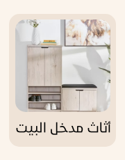 /home-and-kitchen/furniture-10180/entryway-furniture/