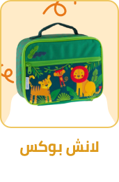 /baby-products/feeding-16153/solid-feeding/lunch-bags-25837