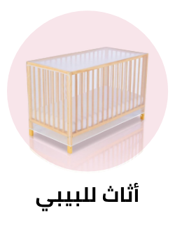 /baby-products/nursery/furniture-16628?sort[by]=popularity&sort[dir]=desc