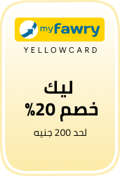 /myfawry-yellow-card/
