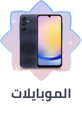 /mobiles