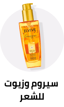 /beauty-and-health/beauty/hair-care/hair-and-scalp-treatments-24161/oils-and-serums